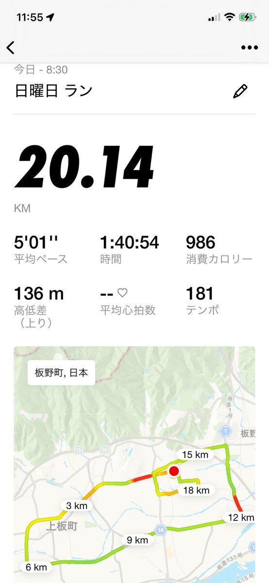 CHICO_0305's tweet photo. 今日のrunは20km。今の自分の限界です。

#ランニング
#running https://t.co/2dS03RRSOE