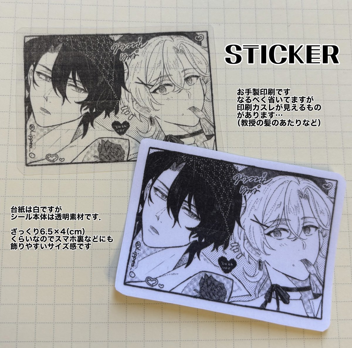 シールこんなんです🙆‍♀️
クリアシール思ったよりもかわいく刷れた♪
是非貰ってってくださ～い！！