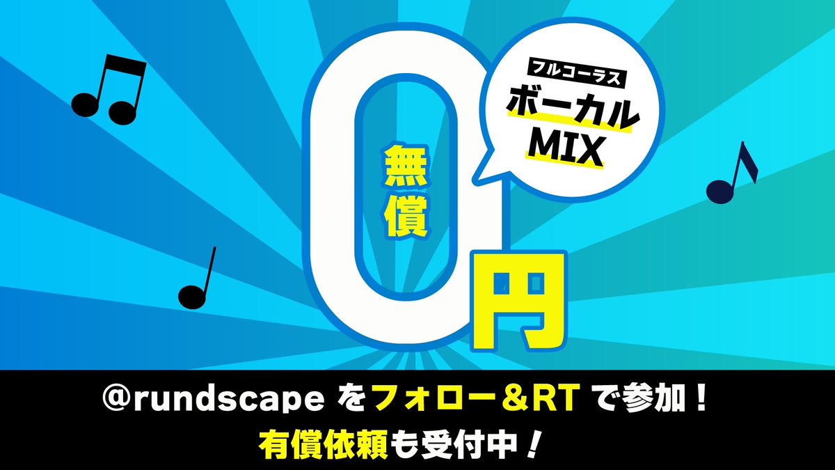 rund（らんど） tweet media