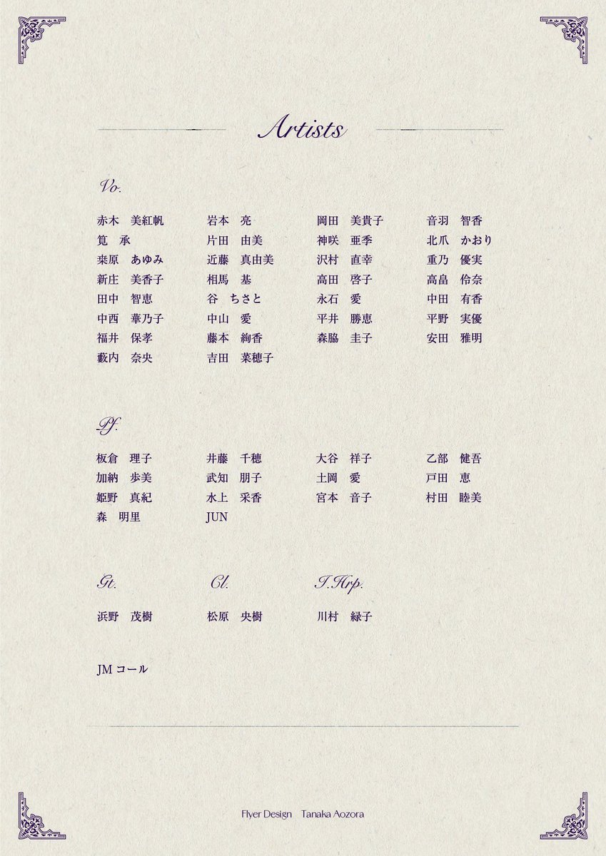 本日京都文化博物館別館ホールにてJMコンサートが開催されています！
私もプーランクのモノオペラ「モンテカルロの女」を歌います
16:00頃の出演です
遠い昔に憧れていた大きなビジューの指輪、今手に入れることになるとは…
女の散り際を歌い上げます💍