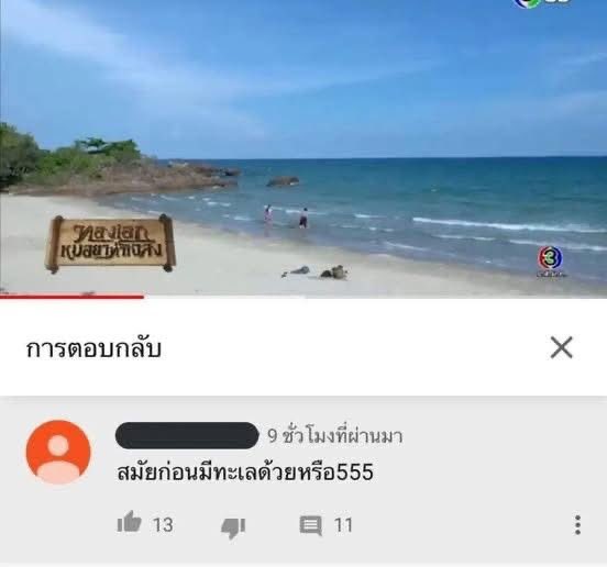 oohs00's tweet image. มนุษย์คิดค้นการสร้างทะเลครั้งแรกสมัยไหนคะ