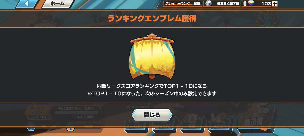 0sa_games's tweet photo. ㊗️168シーズンランカー！！
㊗️同盟ランキング2位！！

達成することが出来ました(*^^*)

同盟さんやフレンドさん、ルーム作ってくれた方のおかげです！！

ありがとうございます😊
 #バウンティラッシュ https://t.co/LaSUsK5AZ7