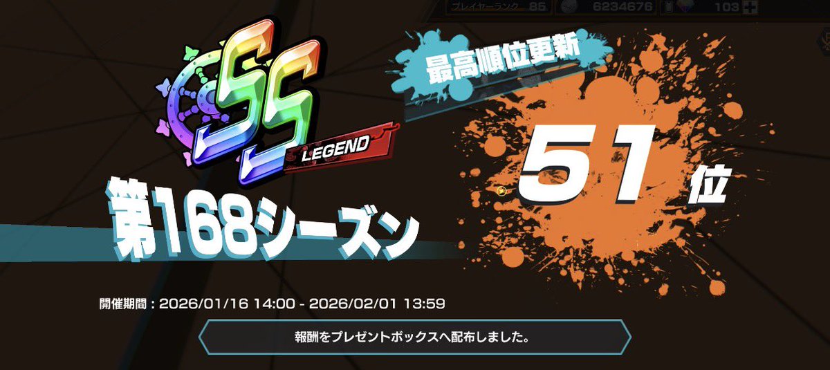 0sa_games's tweet photo. ㊗️168シーズンランカー！！
㊗️同盟ランキング2位！！

達成することが出来ました(*^^*)

同盟さんやフレンドさん、ルーム作ってくれた方のおかげです！！

ありがとうございます😊
 #バウンティラッシュ https://t.co/LaSUsK5AZ7