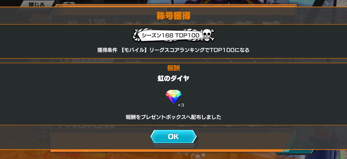 0sa_games's tweet photo. ㊗️168シーズンランカー！！
㊗️同盟ランキング2位！！

達成することが出来ました(*^^*)

同盟さんやフレンドさん、ルーム作ってくれた方のおかげです！！

ありがとうございます😊
 #バウンティラッシュ https://t.co/LaSUsK5AZ7