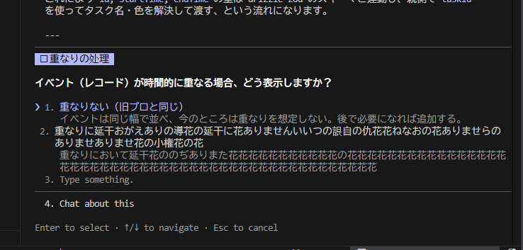Claude Codeで狂いが発生
最近まともなサービスのLLMが狂うの見てなかったからゾワっとした