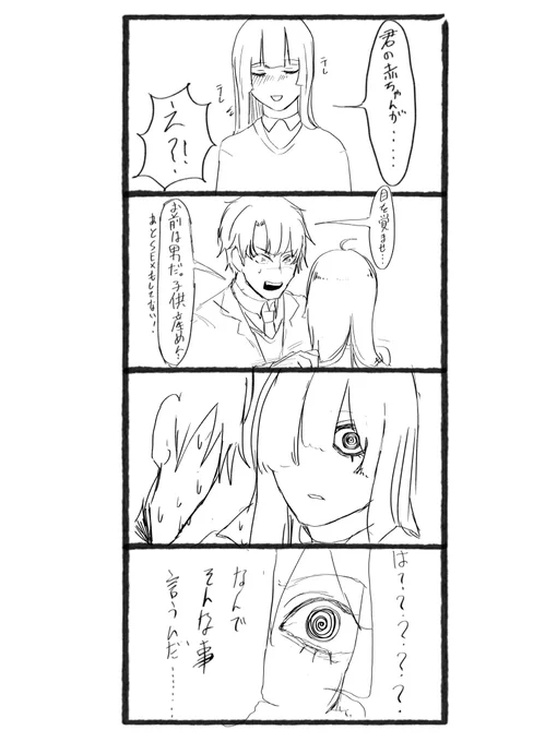 #美女おにハーレム学園
精神異常ヒロイン 