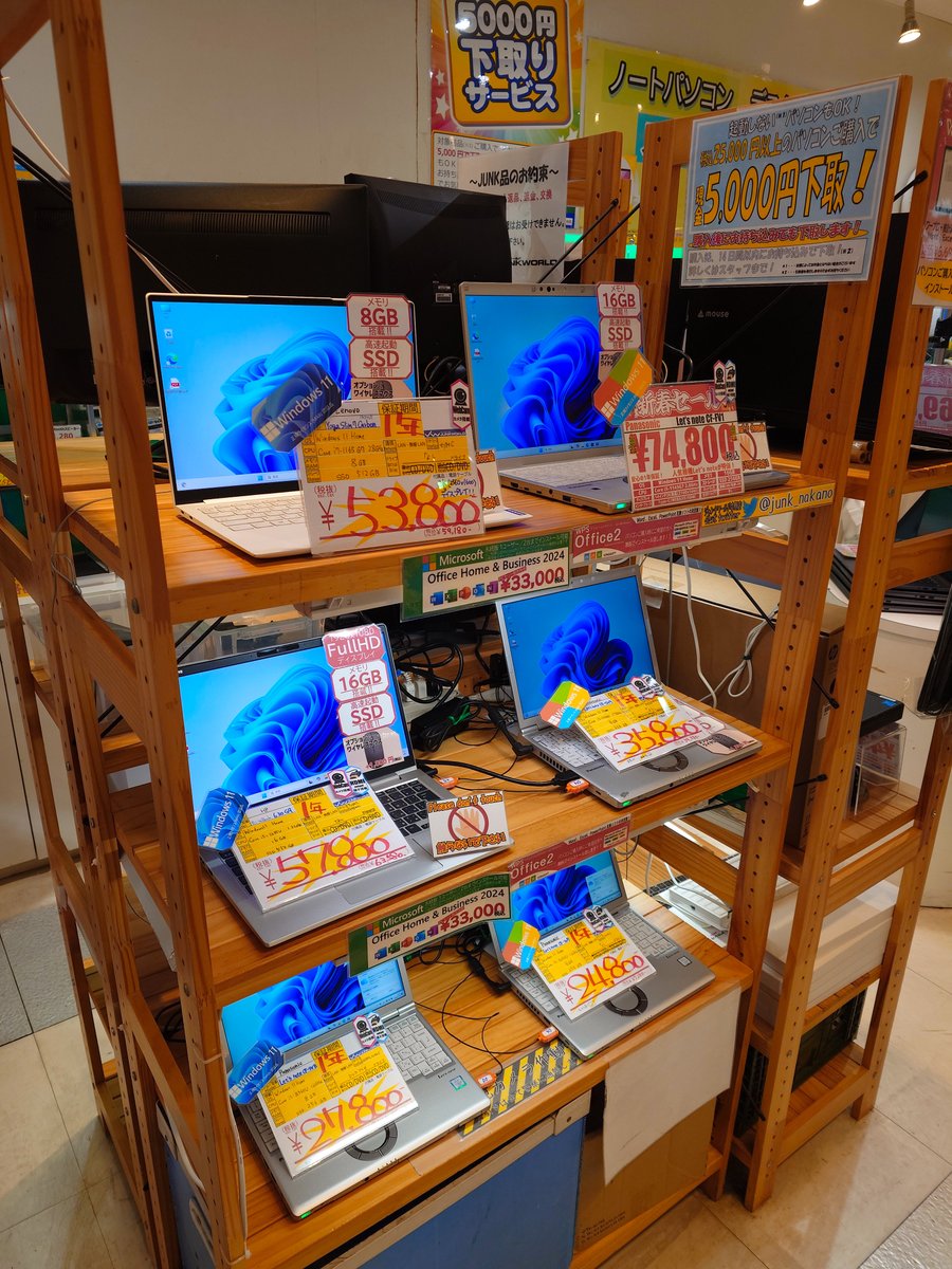💻️商品情報💻️
Panasonic Let'snote
CF-SVシリーズ入荷しました‼️

軽くて丈夫な12インチ✨️
タフネス💪ノートPC
もちろんWindows11正規ライセンス(MAR)認証品💎

😎ご来店お待ちしております😎

#中野ブロードウェイ #中古PC