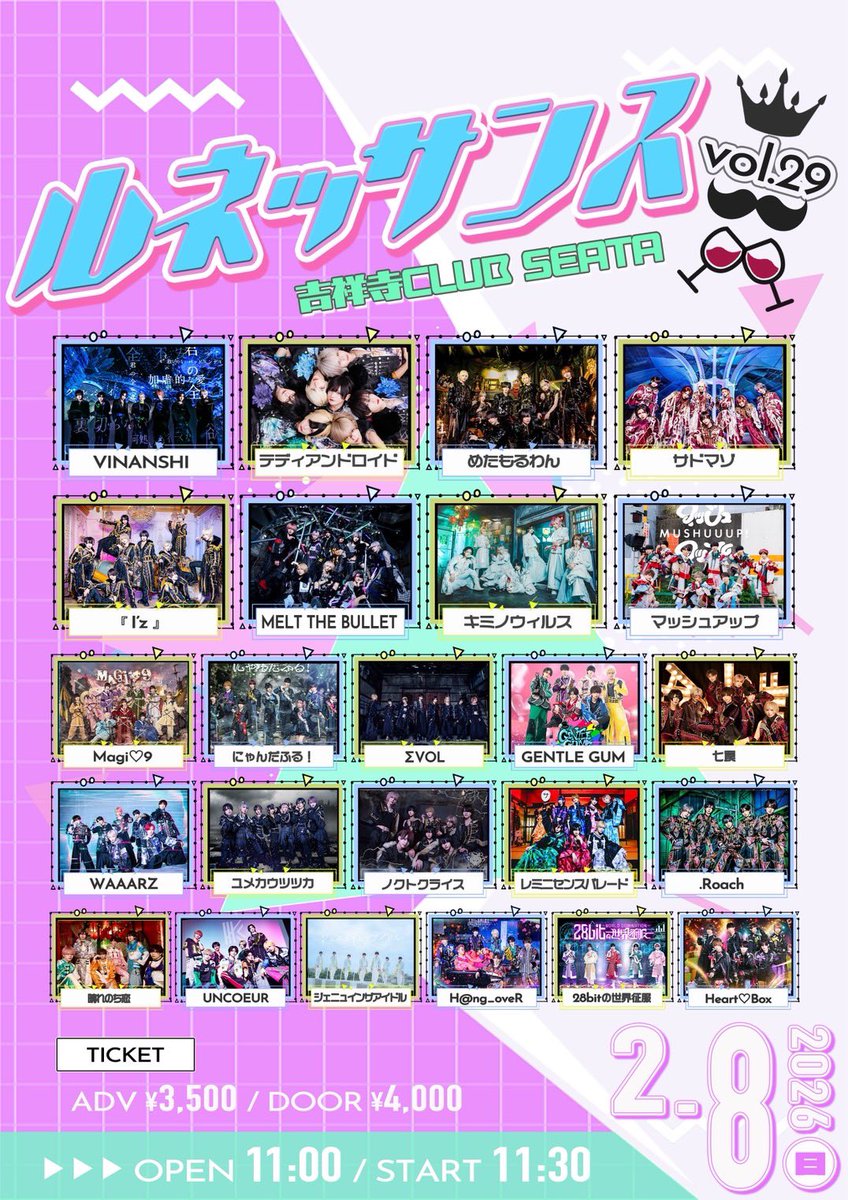 吉祥寺　吉祥寺2　我々　セット 明日開催!! 2026.2.1(日) 【狂動戦線】 吉祥寺CLUB SEATA OPEN16:00