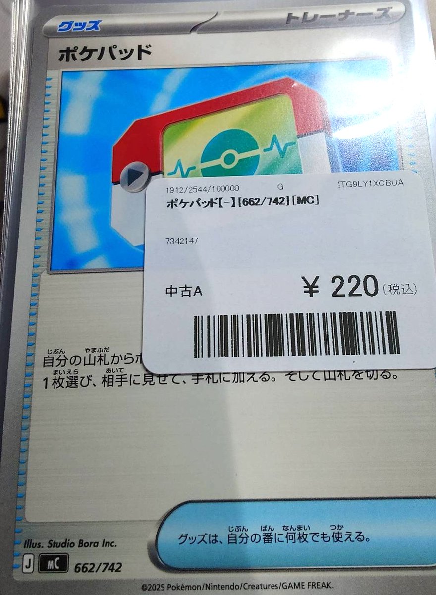 🔥ポケモンカード 販売情報🔥 🔥ポケパッド ¥2⃣2⃣0⃣🔥 沢山入荷しま