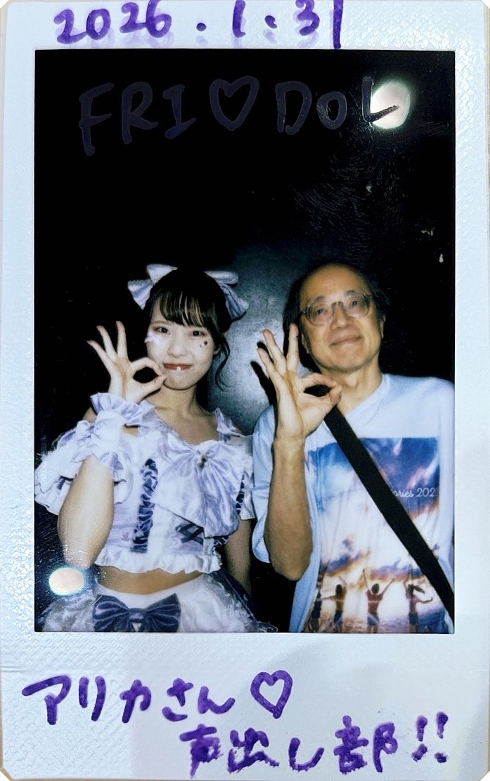 alica01270611's tweet photo. 1月31日渋谷ミルキーウェイ
FRI♡DOLさん観に行きました
ももクロムンプラエビ中YELLに8曲メドレーヤバすぎ！
ステージ衣装も手作りとは思えないクォリティと可愛さでただでさえ可愛い推しの可愛さが♾️に可愛くてありがとうございますな気持ち　#FRIDOL #ふらいどる https://t.co/65oYhllYCo