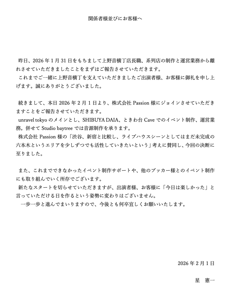 星　憲一@funkanoric tweet media