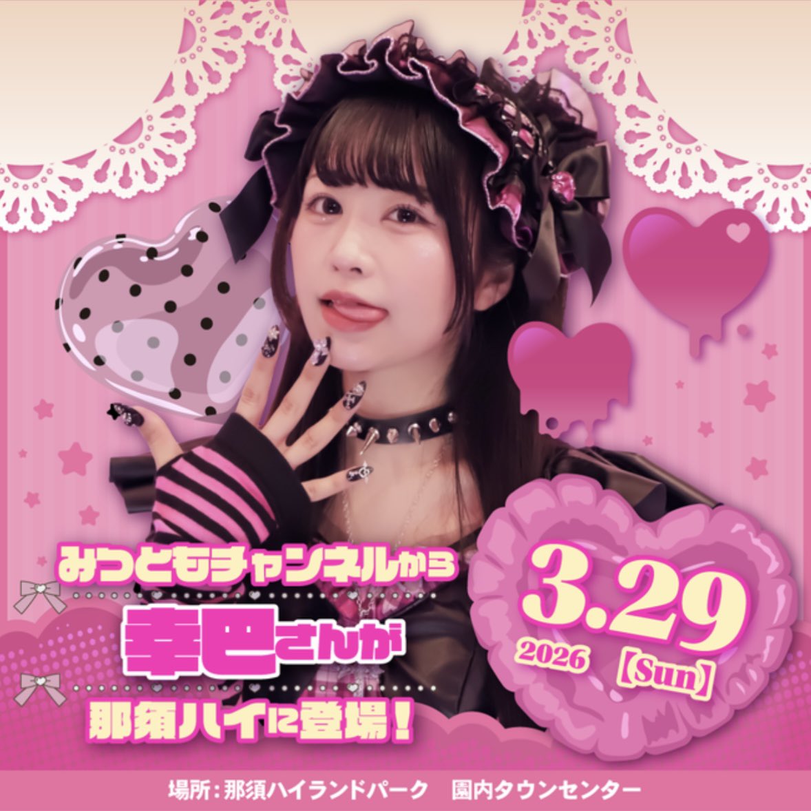 幸 巴(ゆき ともえ) (@_tomoe_0722) / Posts / X