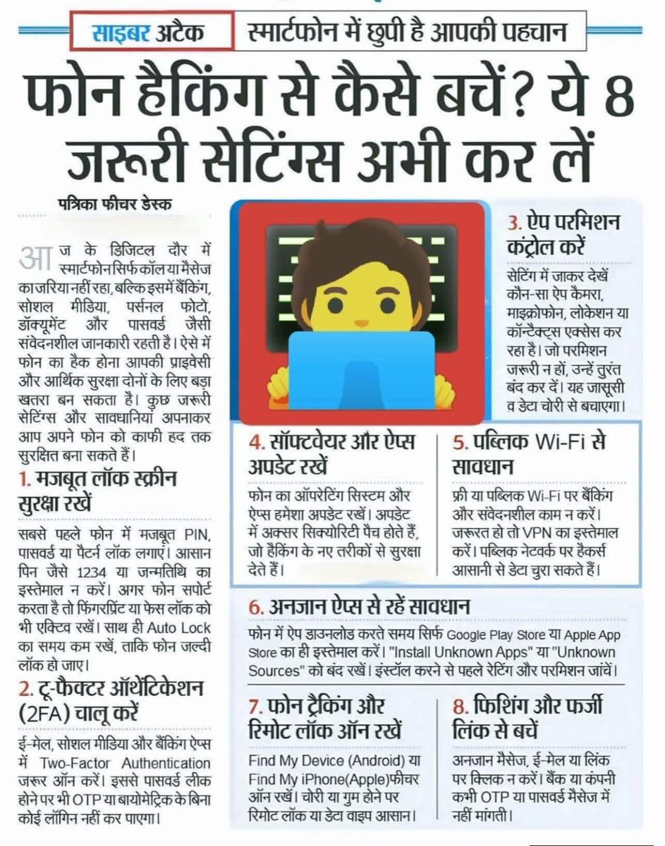 सावधानी ही बचाव है..