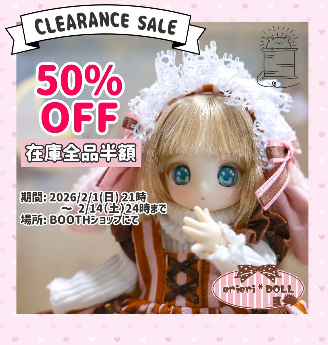 告知ポストに沢山のいいね&amp;RPをありがとうございました🙇‍♀️🌸感謝…！😭✨

​クリアランスセール開催準備のため、本日18時頃からショップを一時クローズします。

​⚠️数年前の作品のため、当時の検品基準で梱包したままとなっております。経年劣化の可能性をご了承頂ける方のみ、ご購入をお願いします。