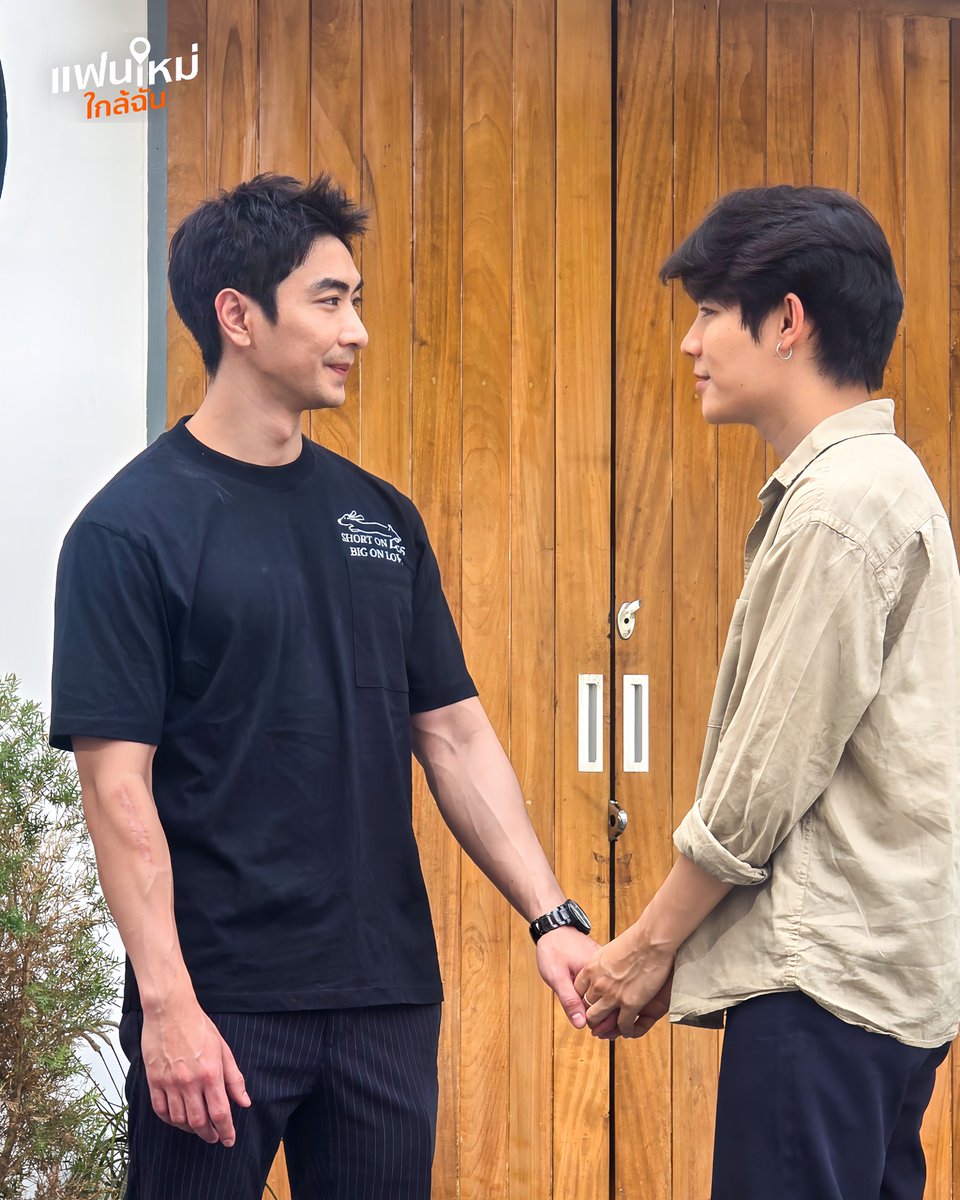 ระยะห่างระหว่างเรา = ศูนย์
#แฟนใหม่ใกล้ฉัน
#NewBoyfriend
#NewBoyfriendSeries 
#OHAOSTUDIO 
#BestTontae
#เบสโต๋นแตร
