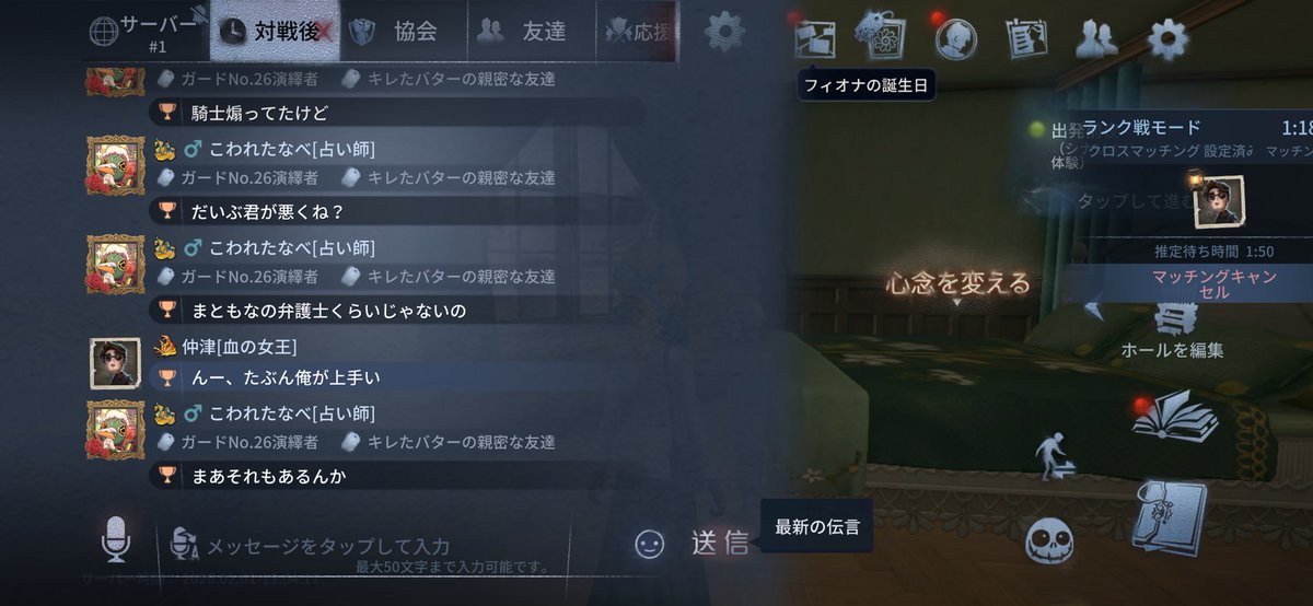 Tik_identityV's tweet photo. 言い合い止めてきた https://t.co/uV7CBTVGn0