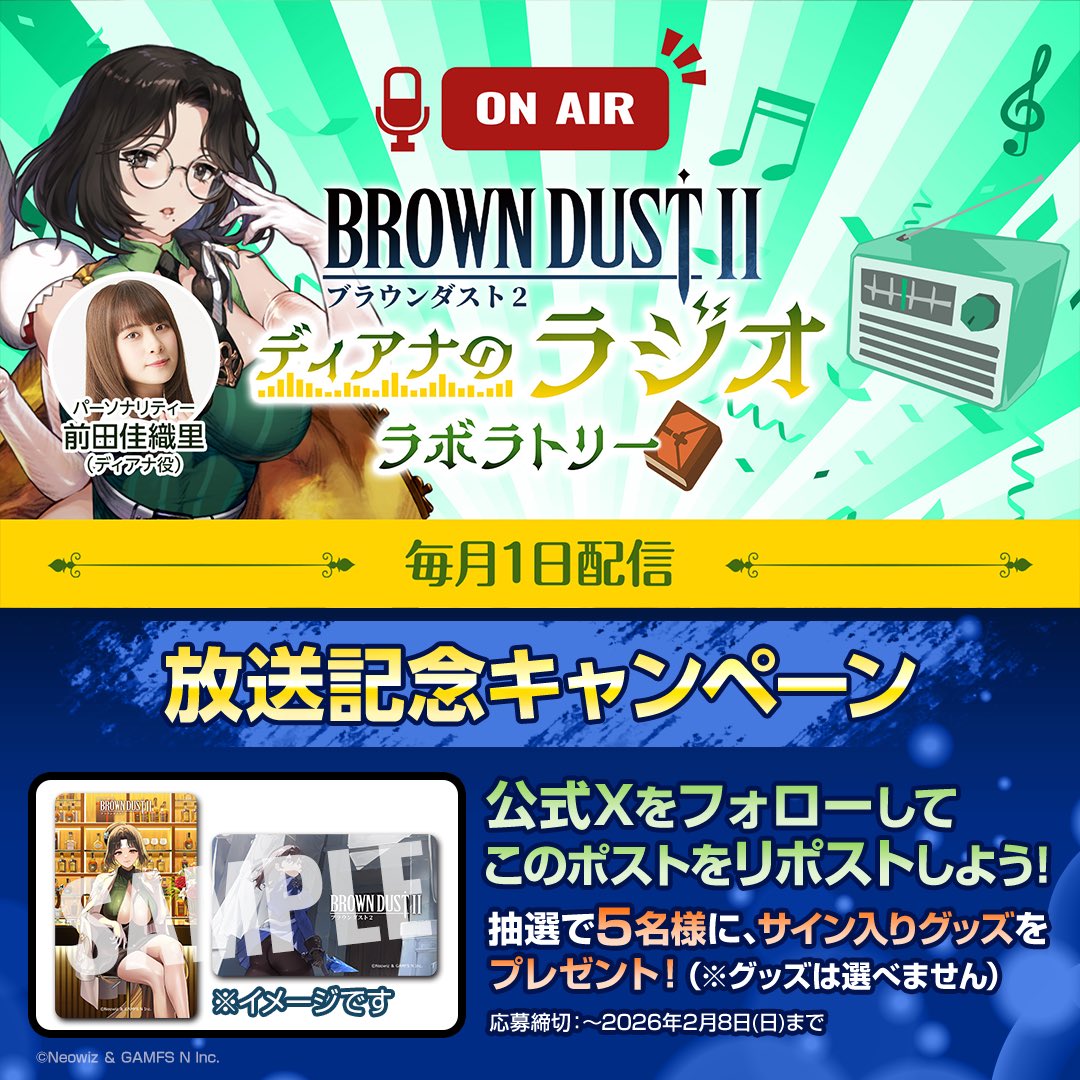 公式】ブラウンダスト2 (@BROWNDUST2_JP) / Posts / X
