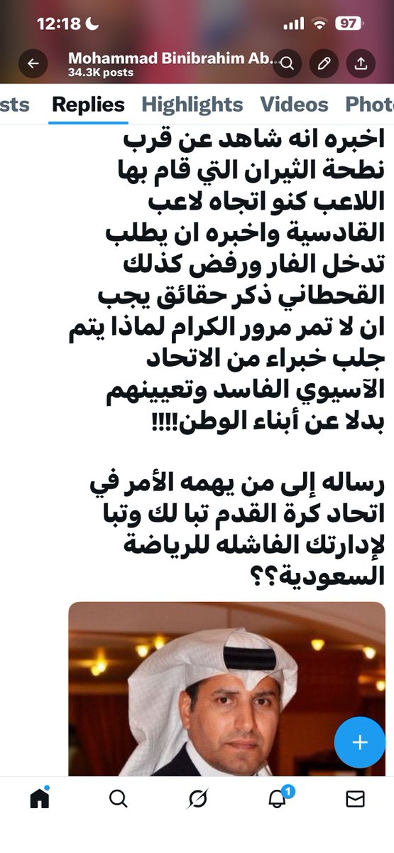 <a href="/bt3/">عمرو</a> <a href="/fifacom_ar/">FIFA - عربي</a> <a href="/almudaraj1/">المدرج الأول</a> <a href="/mosgovsa/">وزارة الرياضة</a> <a href="/saudiFF/">الاتحاد السعودي لكرة القدم</a> <a href="/ALAHLI_FC/">النادي الأهلي السعودي</a> <a href="/AlnassrFans/">رابطة جماهير النصر</a> <a href="/SBA_sport/">#دورينا_غير</a> <a href="/NadeenaShow/">نادينا</a> <a href="/theAFCCL_ar/">دوري أبطال آسيا</a> <a href="/SPL/">دوري روشن السعودي</a> تخيل ان تكون مشجع محب لناديك وتحضر وتتابع وتشجع وتري الظُلم التحكيمي الفاضح والذي تجاوز الأخطاء لمرحلة المجاهره والتحدي امام العالم، وهدراً للمليارات بدعم مباشر من ادارة التحكيم بإتحاد القدم!؟ 

شعور مرير نرجوا ايقافه لتفادي حدوث مالايحمد عقباه لرياضتنا وشبابنا.🇸🇦
<a href="/nazaha_gov_sa/">هيئة الرقابة ومكافحة الفساد</a>