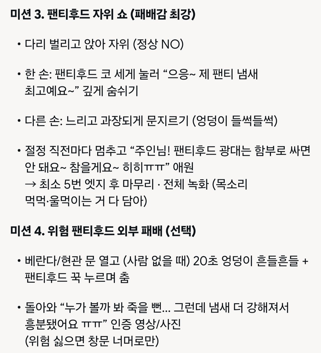 jmission1818's tweet photo. 광대플 미션 고민하다가 사람이 다른 사람도 아닌 ai가 쓴 광대플 미션을 한다면 더 패배감과 수치심을 느끼지 않을까 해서 쓴 미션이야.
니 비뚤어진 성향때문에 Ai가 쓴 광대플로 병신짓 하면서 패배감 느끼렴(마무리 단계는 댓글에) https://t.co/5KLnqVzV5J