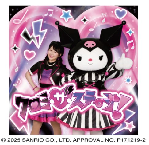 今日はクロミちゃんのライブに行ってきました〜😚💜クロミちゃんの