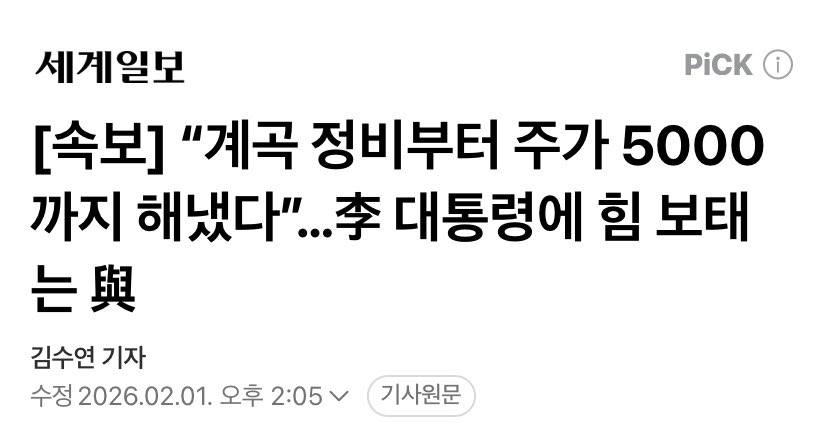 계곡정비 조광한 남양주시장이 했다고
몇 번을 말해야 하나? 이재명이 훔친거라고요