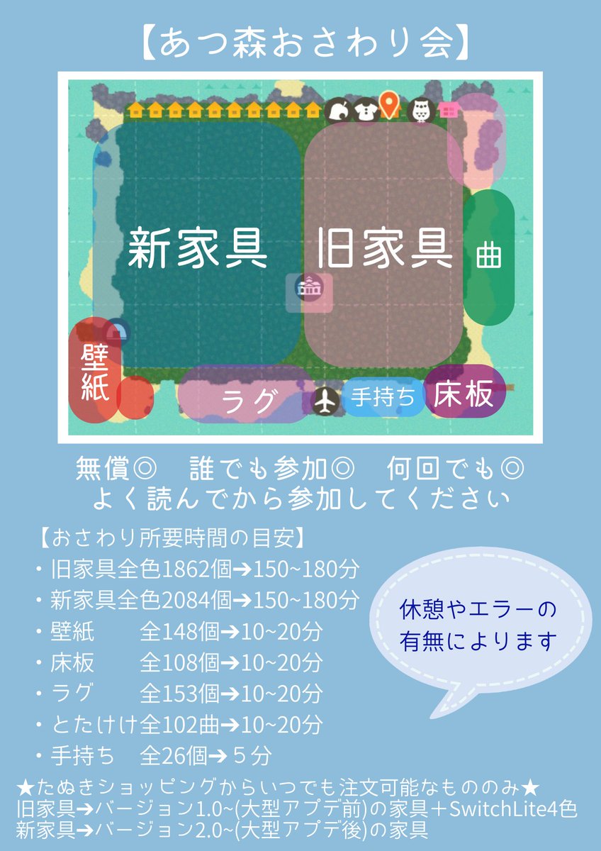 ゆきの🌳あつ森おさわり会 tweet media