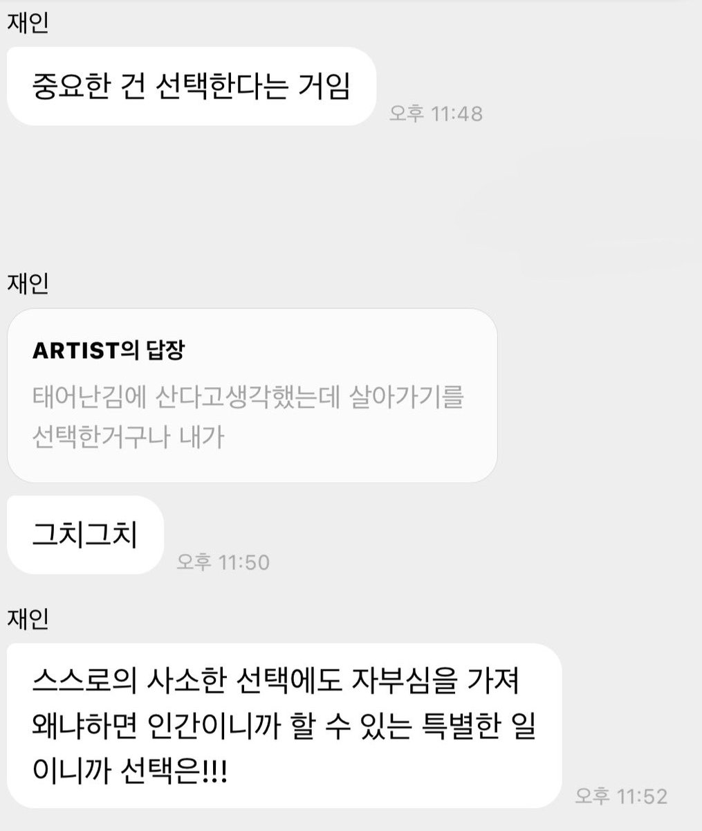 n04260's tweet photo. 『한동일의 라틴어 인생 문장』 中 내용 보내주고 재인이가 해준 말 너므좋다… https://t.co/iEbw1mKDiS