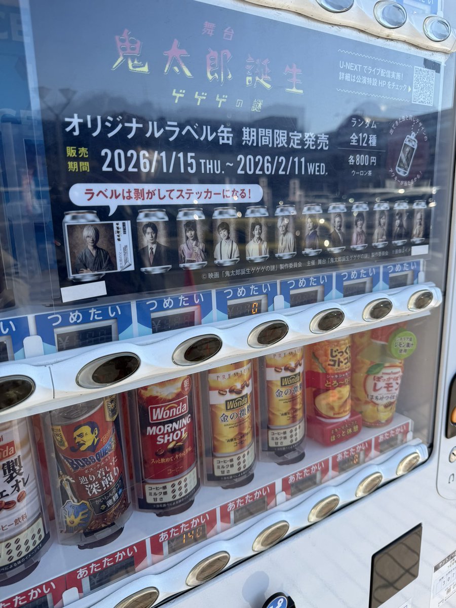 千葉県で行ってなかったので行ってみた、また一部売り切れだった