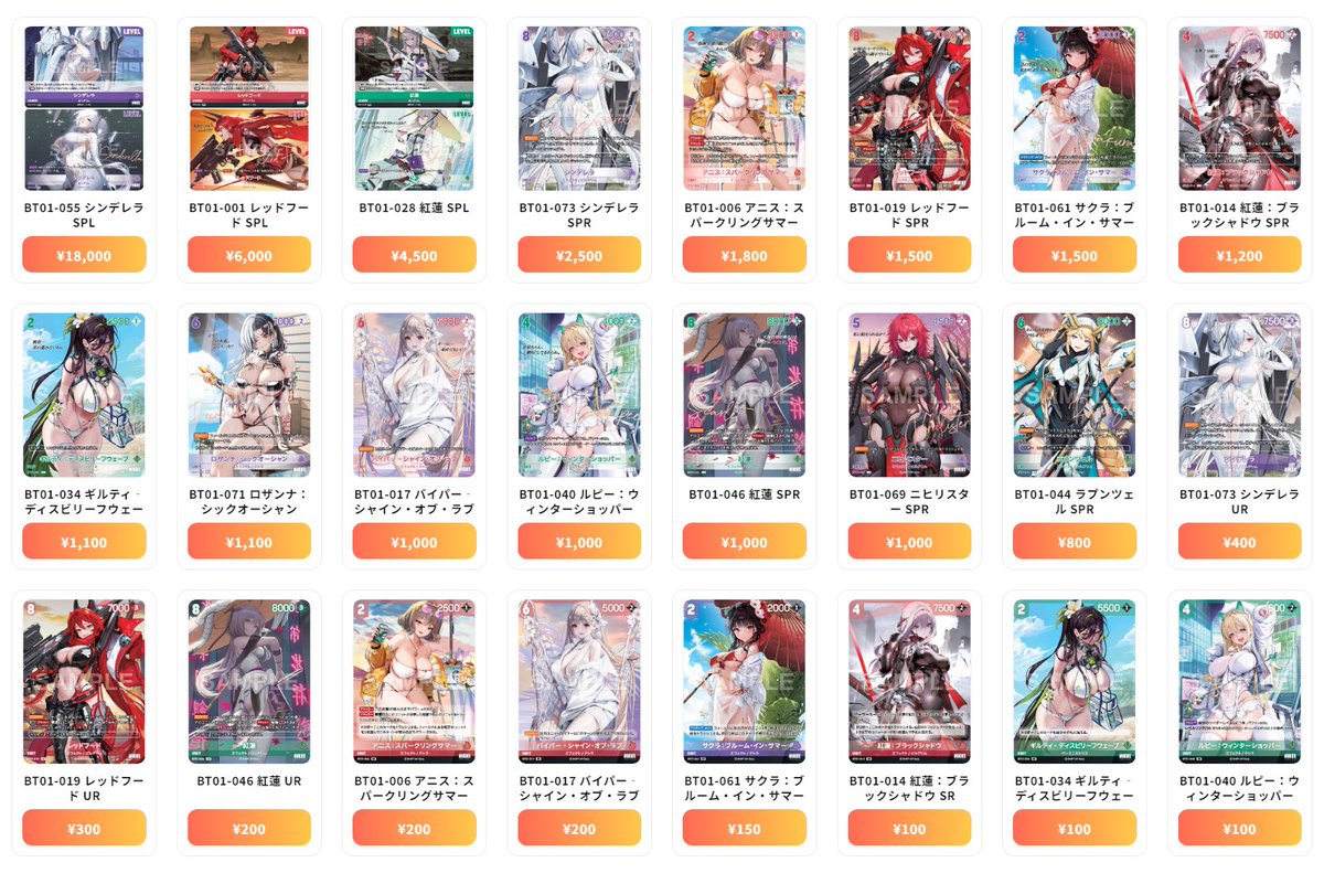 ニベルアリーナ NivelArena 最新買取情報エンカウンター- BT01-055