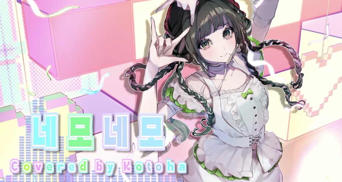 Kotoha🍀ハコニワリリィ (@Kotoha_ktnh) / Posts / X