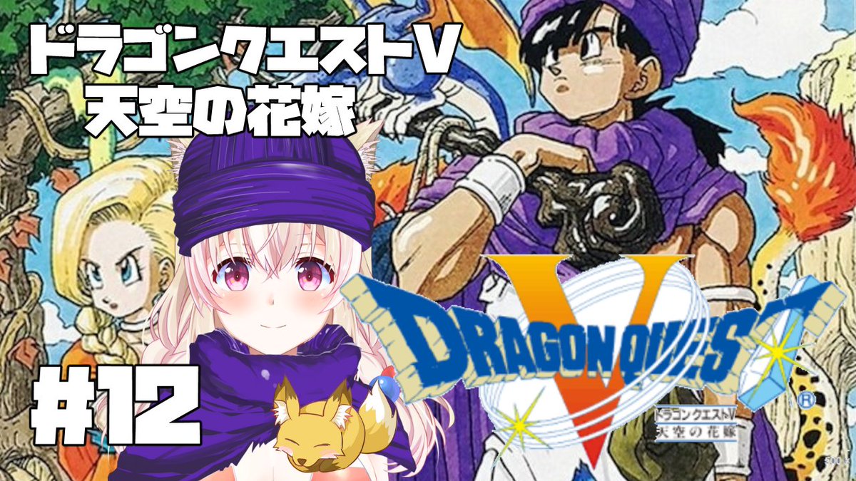 昨日配信を延期してたので、準備が整い次第始めます！今日はボブルの塔からのスタートです✨今日こそ嫁を探す…もう見つからない可能性もあったり？！

待機場所↓
youtube.com/watch?v=EsAQWa…