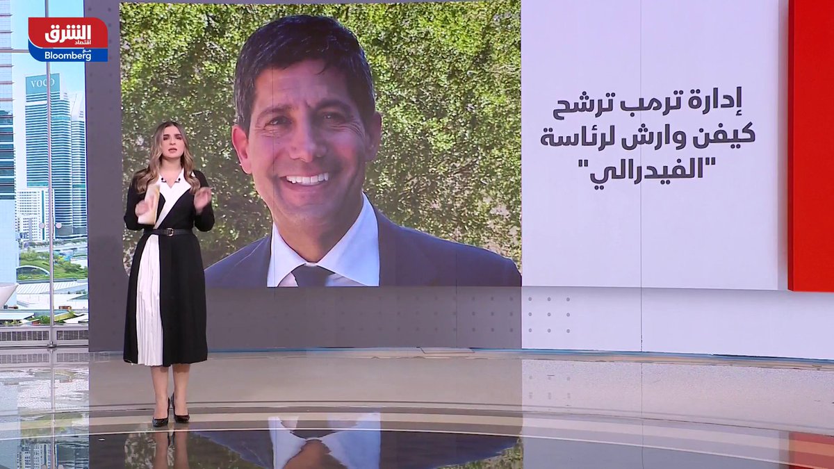 بدء إغلاق جزئي للحكومة الأميركية في انتظار التصويت على اتفاق ترمب. إدارة ترمب ترشح كيفن وارش لرئاسة الاحتياطي الفيدرالي. الأسهم الأميركية تغلق على تراجع في نهاية جلسة الجمعة الماضية. أكبر استثمار في تاريخ الشركة.. "إنفيديا" تشارك في جولة تمويل "OpenAI" 