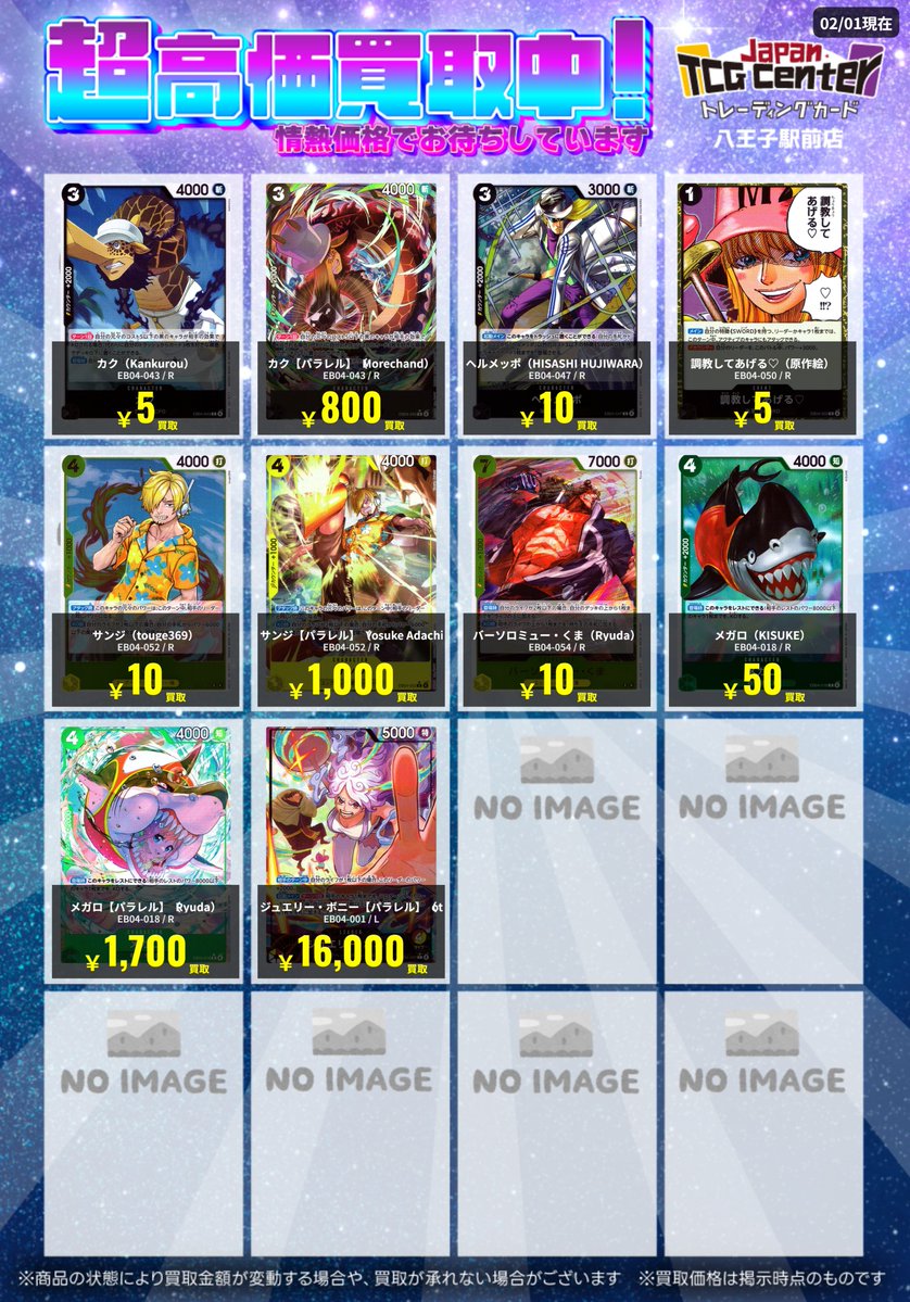 【元値12.7000円‼️早い者勝ち❣】グラントイーワンズ　３点セットまとめ売り ⚓JTC八王子買取情報⚓ #ワンピース ✓EGGHEAD CRISIS お買取価格を