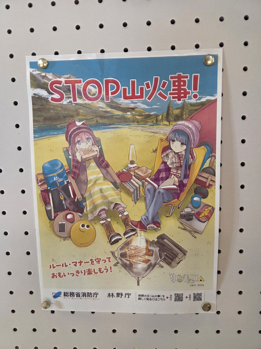 隣みたらゆるキャン△ポスター。