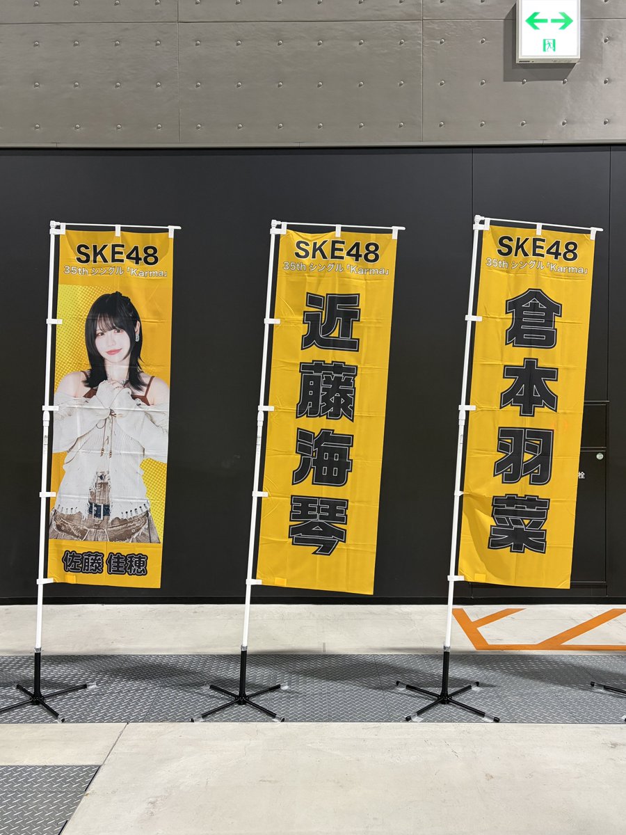 近藤海琴応援企画アカウント (@taratomokikaku) / Posts / X