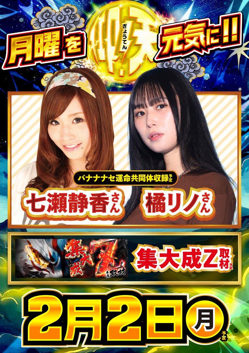 【 とくさん専用 】 即決2台 10万円 2⃣月2⃣日(月)は…‼️ 1⃣0⃣時OPEN予定