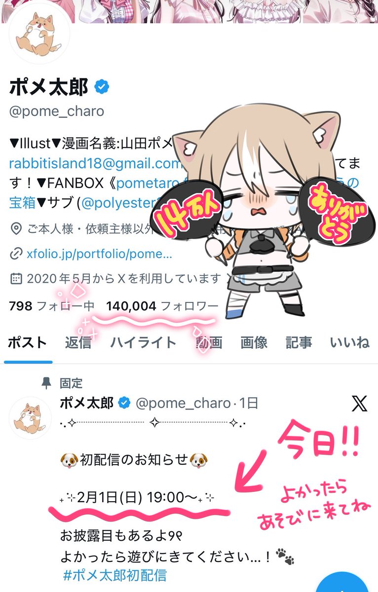 ポメ太郎 ポメ太郎 (@pome_charo) / Posts / X