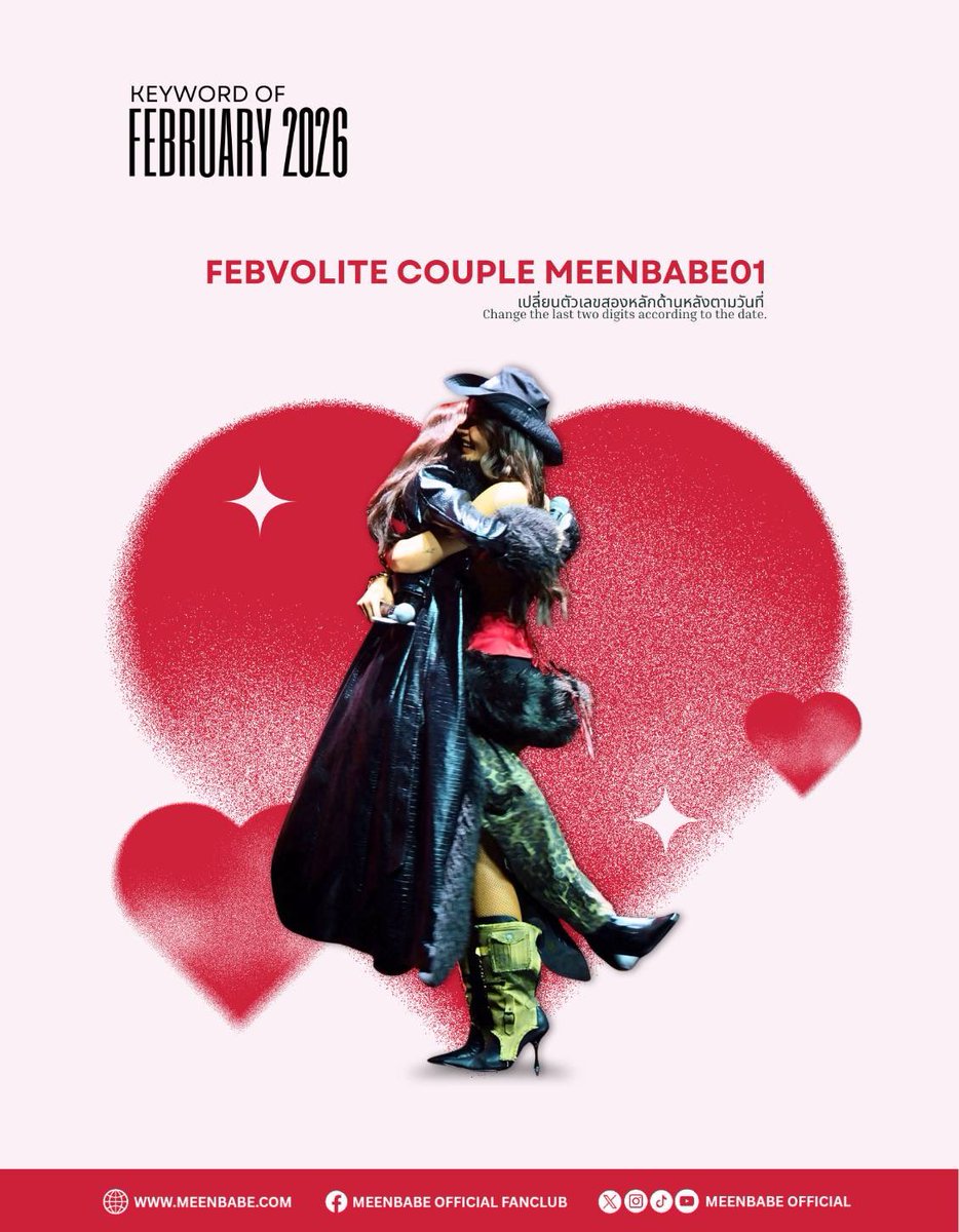 ✨ ประกาศ KW ประจำเดือน กุมภาพันธ์ 2569

KW : FEBVOLITE COUPLE MEENBABE

เดือนแห่งความรัก ขอให้ลูกเม่นเจอความรักดีดี เหมือนที่มีนาเจออุ้มนะคะ 😌

FEBVOLITE COUPLE MEENBABE01
#มีนเบ้บ #meenbabe