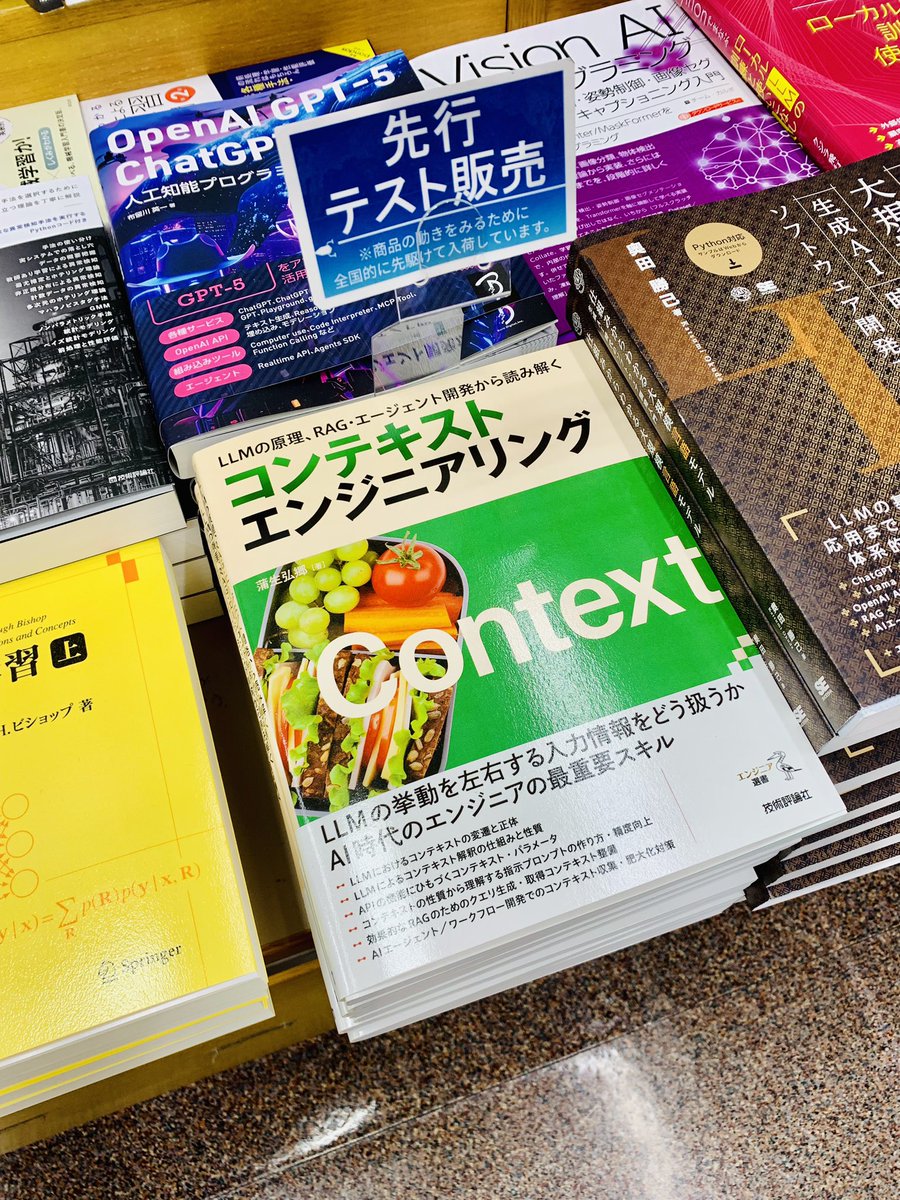 5階PC】 技術評論社の先行販売書籍が入荷‼️ ①『図解即戦力