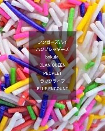 mori_mori_drink's tweet photo. シンガーズハイ中心に邦ロックバンド推してます！
主に関東圏のライブ参戦することが多いです！！
#LiveNote
 #日曜日だし邦ロック好きな人と繋がりたい 
 #邦ロック好きと繋がりたい https://t.co/puukSxtKUd