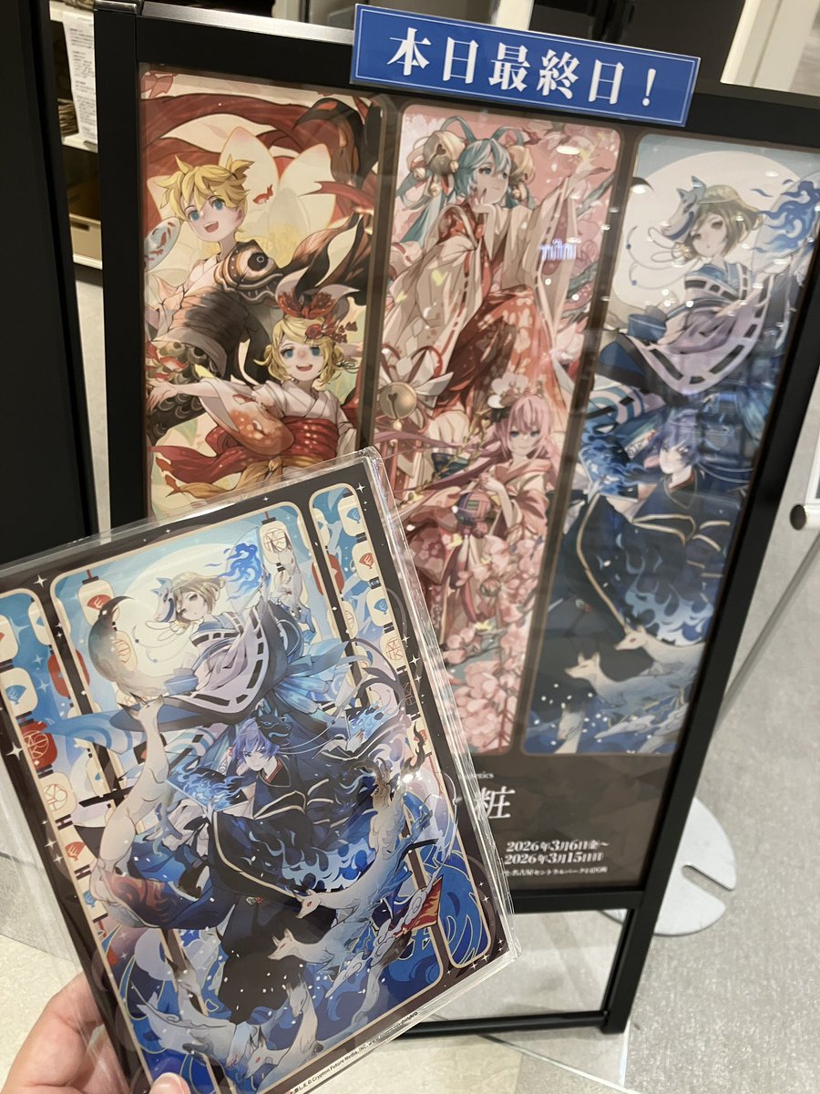 音彩の粧 ガラポンくじ A賞 アクリルイラストボード MEIKO KAITO ピアプロキャラクターズコラボ 音彩の粧 神戸マルイ最終日来ました