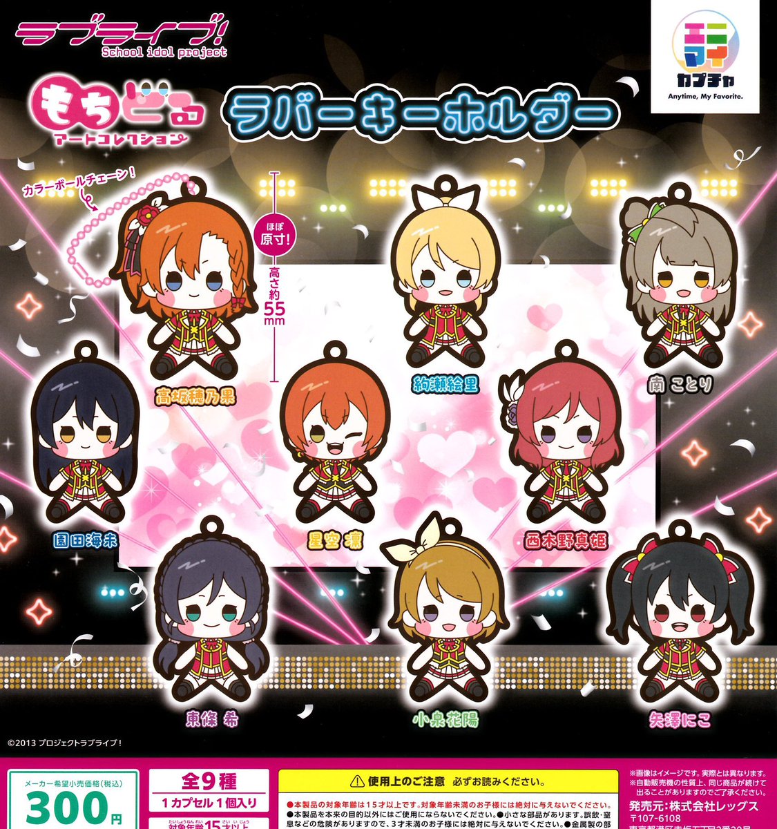 2月1日 🙇🏻‍♀️完売情報🙇🏻 【本店】 🖤ラブライブ!もちどるアート