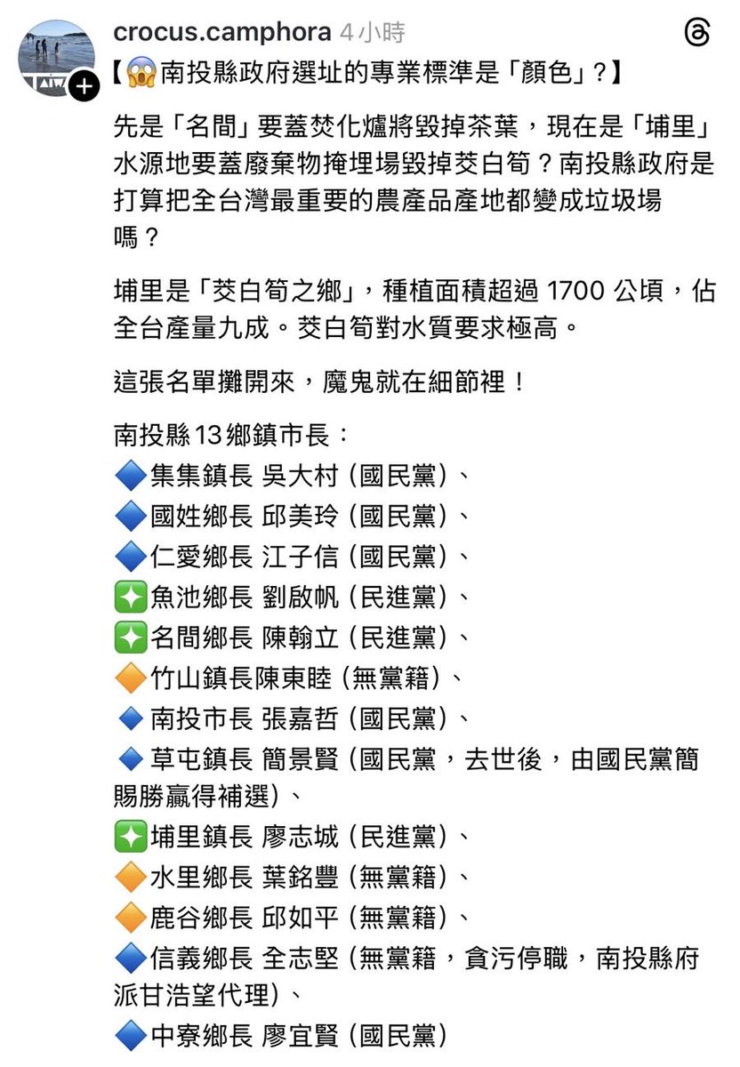 <a href="/simonchao81/">馬培雲</a> <a href="/GraceH73804547/">peace🍓台湾です</a> <a href="/Janina02573746/">nininana</a> 牠們專門挑民進黨的鄉鎮，只為了報復選民