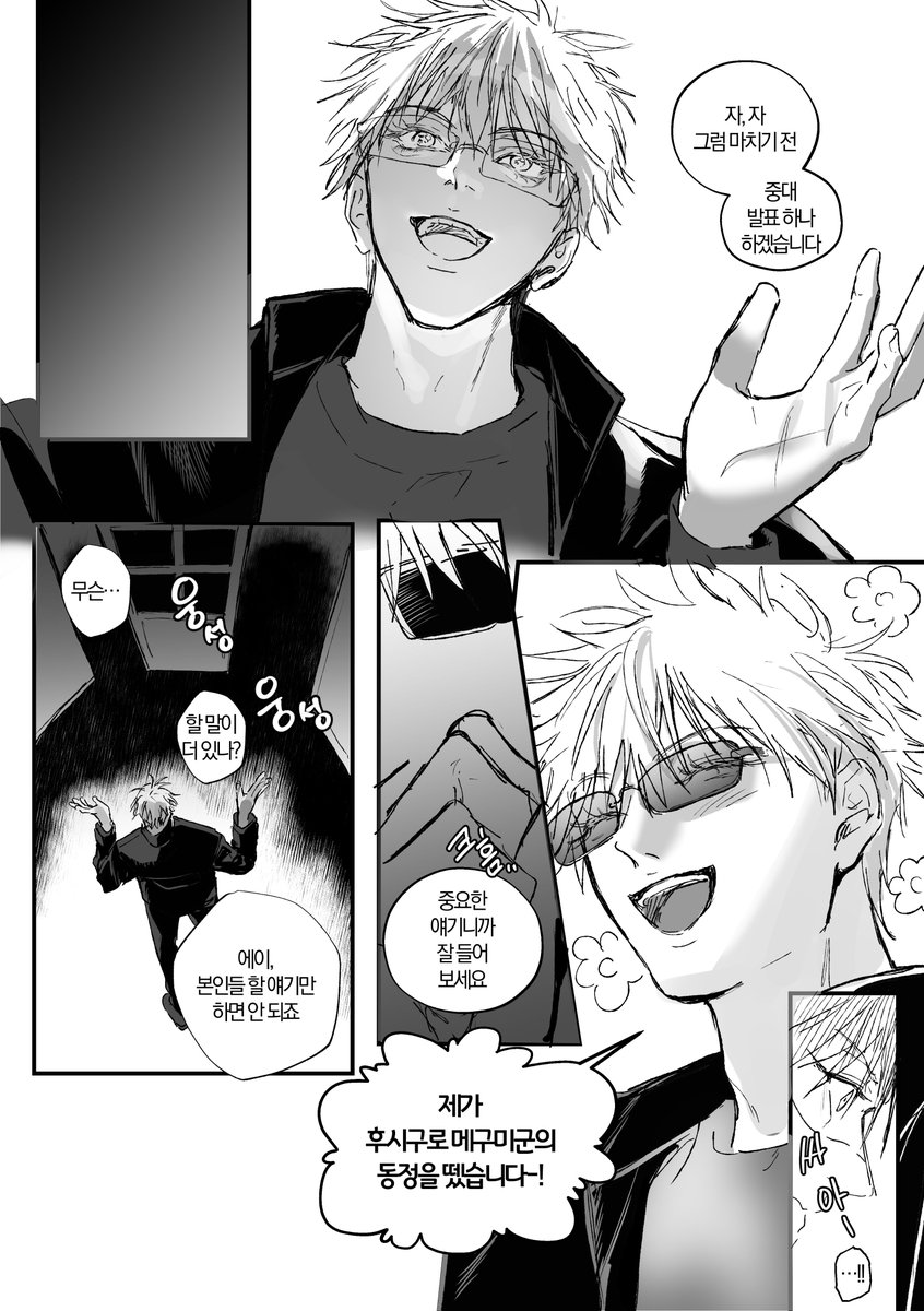 naznaz122's tweet image. 고죠가 메구미 찍은 거 죠랄 떨어서 개크게 소문났길🙏 （고죠후시）