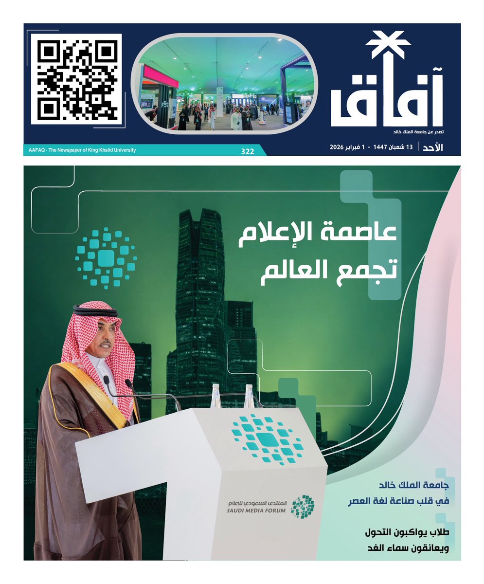 صحيفة آفاق tweet media