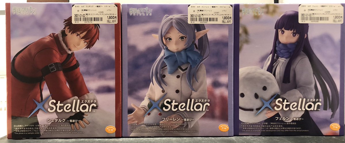 ❤️‍🔥最新プライズ入荷情報❤️‍🔥 #葬送のフリーレン より 『セガ