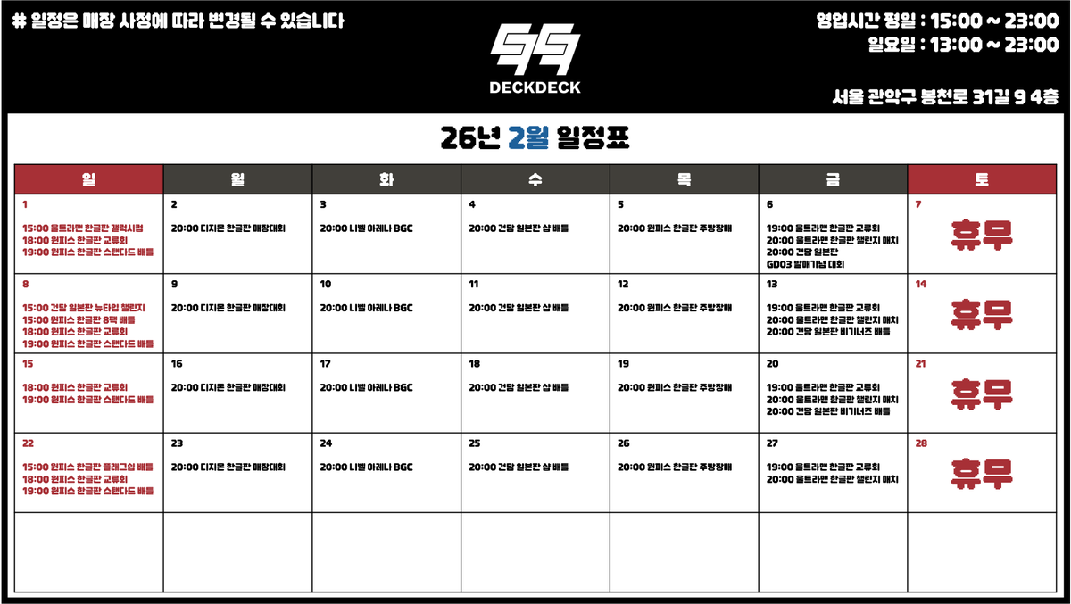 데쿠데쿠 tweet media