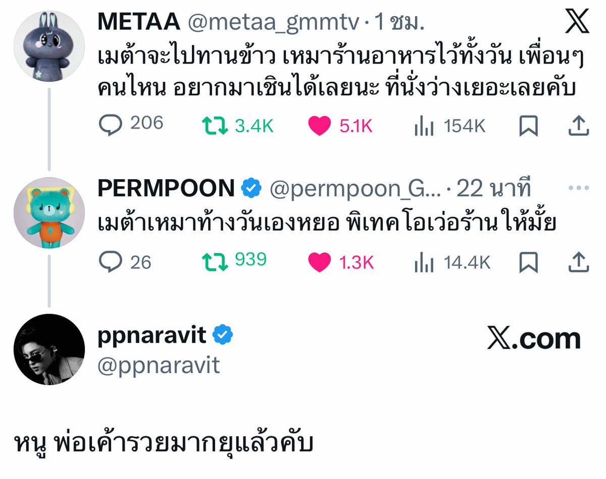 ดูบ้านพี่วินเค้าสอนลูกใช้เงิน เมต้าเหมาร้านไว้วันนึงเลี้ยงข้าวเพื่อนๆ แต่พี่เพิ่มลูกท่านปอนด์ aka คุณธีร์ จะเทคโอเว่อร้านเลยล่ะ ลูกคนรวยสุดๆ55555555555555555

ปอนด์รีบมาหยุดลูกเลยอะ เผลอๆครอบครัวตัวพีไม่มีใครได้ใช้เงินสักคน เพราะพ่อพุเก็บ🤣