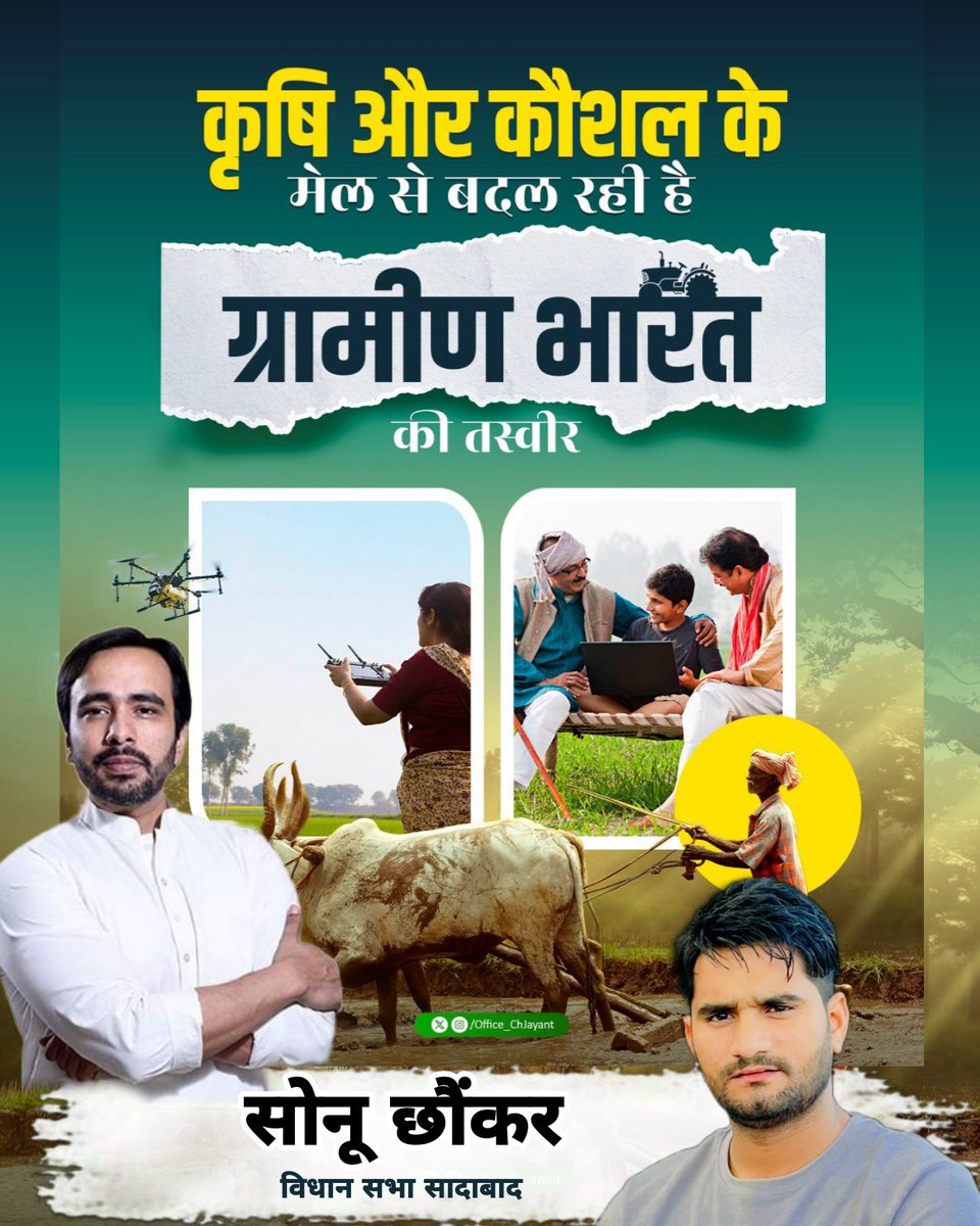 Singh_9319's tweet image. चाहे खेती में ड्रोन का इस्तेमाल हो या फिर AI के ज़रिए फसल में लगने वाले रोगों की पहचान और रोकथाम…मौजूदा समय में कृषि और Skill का मेल ग्रामीण भारत की तस्वीर बदल रहा है।
@jayantrld
#Skill #Agriculture #SkillinAgriculture