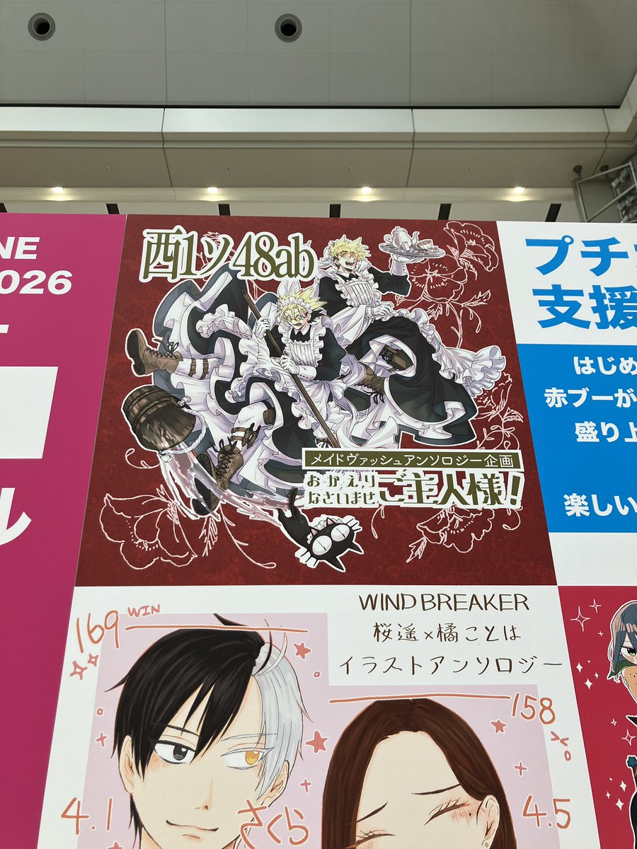 メイドヴァッシュアンソロジー企画「お帰りなさいませ、ご主人様」【西1ソ48ab】 tweet media